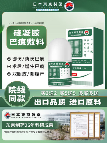 【全国包邮】烫伤划痕 剖腹产增生凹凸手术疤痕 皮下组织深层修复