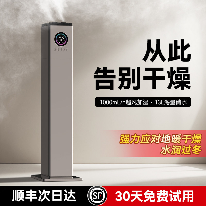 落地式加湿器卧室轻音静家用除菌大雾量孕妇婴儿大容量净化空气