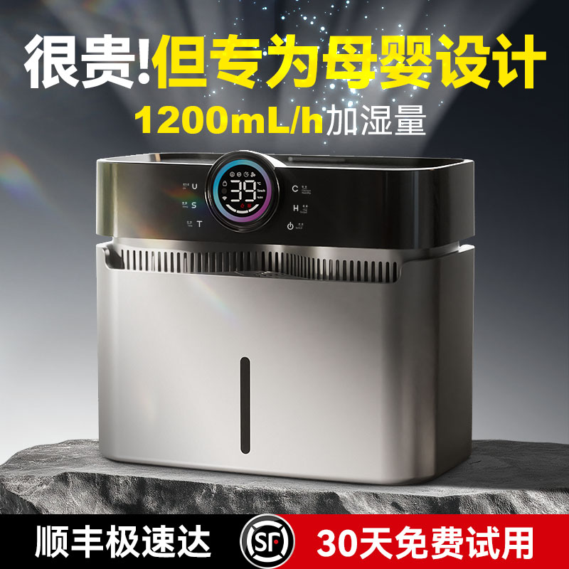 挑战全网加湿效果【第一名】