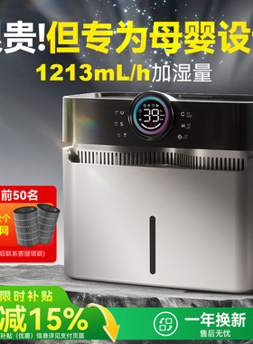 2025新款无雾加湿器双擎家用卧室轻音孕妇婴儿大容量除菌增湿机