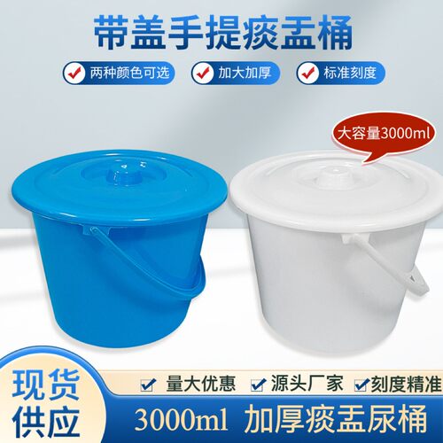 恒达昌加厚款刻度清晰准确痰盂桶