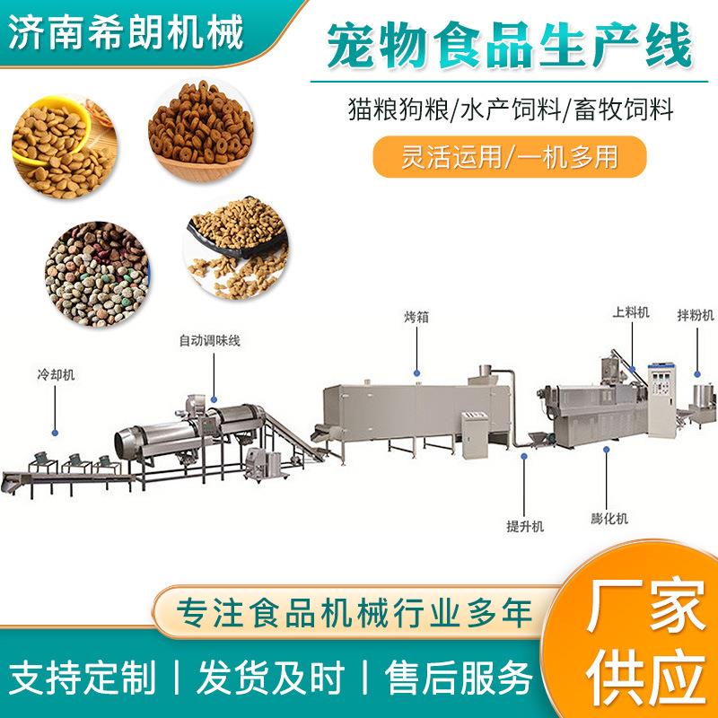 狗粮智能膨化机 猫粮挤压机 动物粮生产机器 双螺杆设备生产线