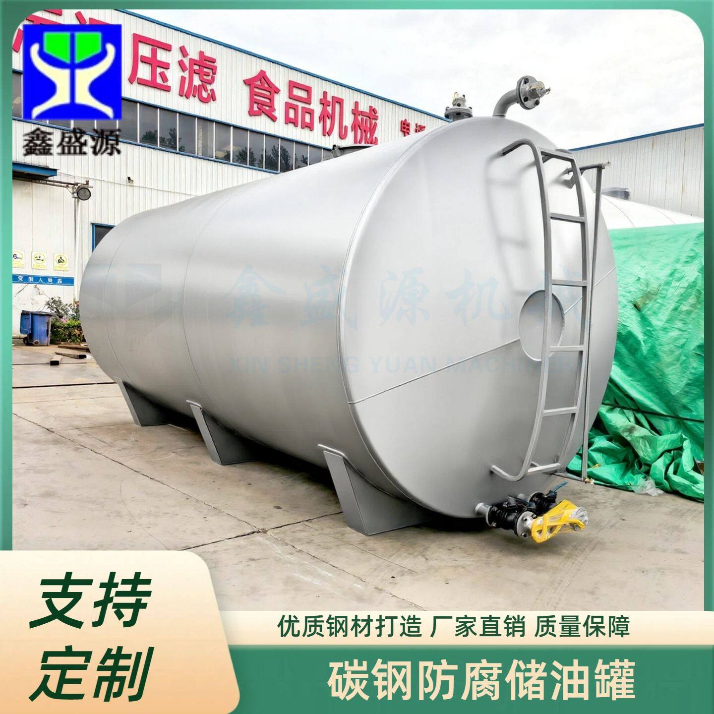 碳钢衬耐腐蚀材料储液罐大型衬氟浓硫酸储罐化工用硝酸储存罐