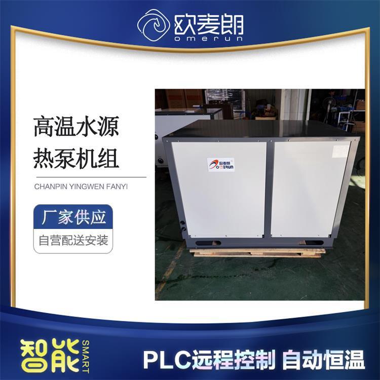 高温热泵用冷媒R515B 95度高温水源热泵 工业加热设备 厂家优惠