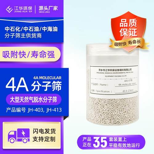 高强度4A分子筛压缩空气干燥压缩空气的干燥脱硫剂再生