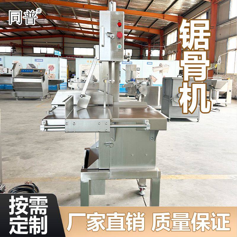 不锈钢立式锯骨机 冻肉冻骨切割设备 全羊分割机器 冻鱼切块机