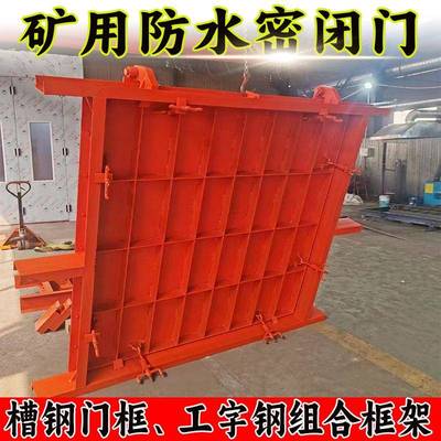 矿用防水密闭门 MMB1.8×2.0井下通道变电站水泵房硐室防水密闭门