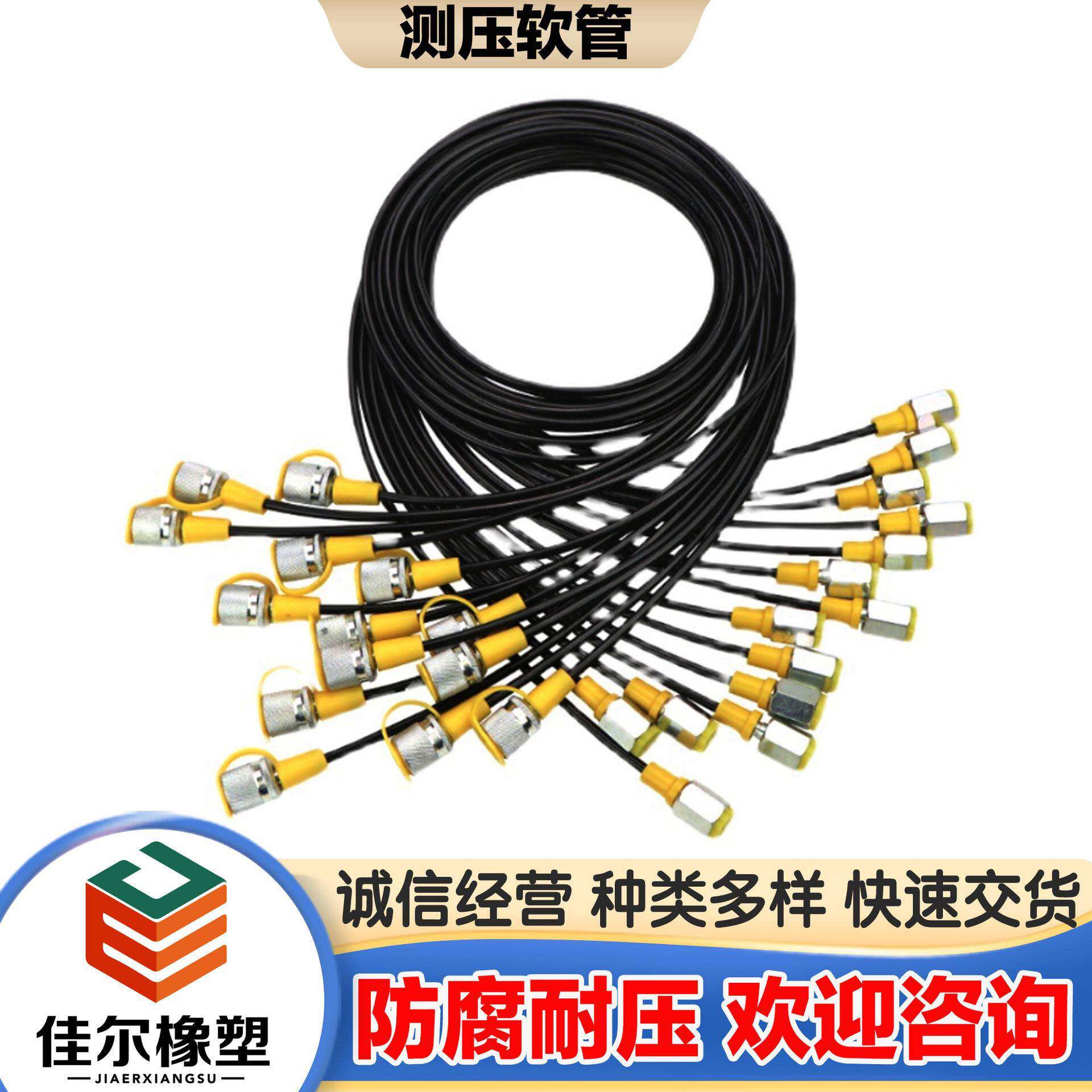 测压软管总成高压油管挖掘机测压接头压力表连接线测试系统液压管