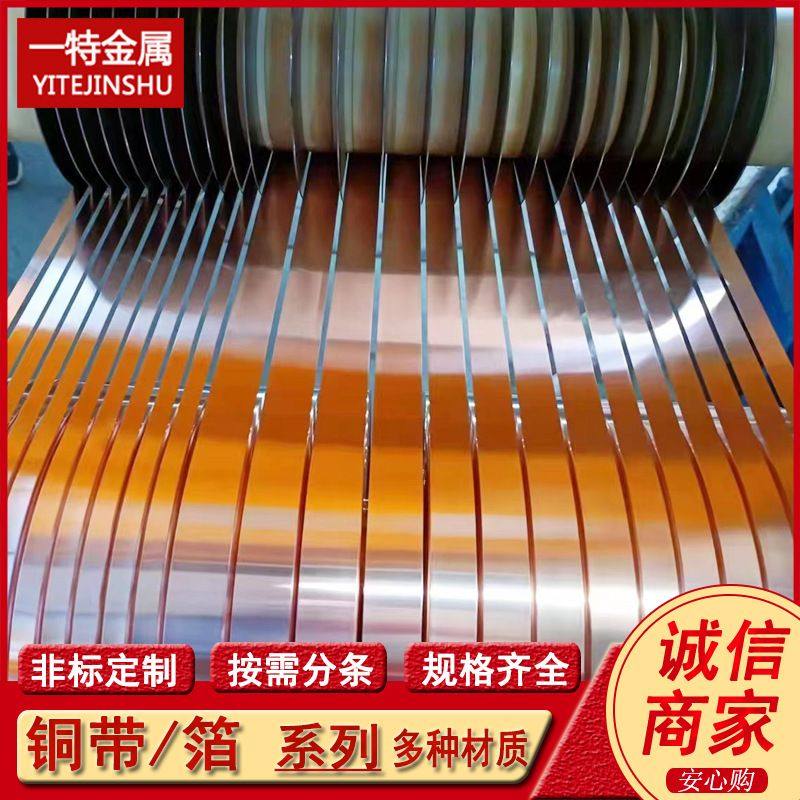 供应H96 H90铜带  硬态软态铜箔 铜片铜卷板  可分条 规格全,五金/工具,钎料,淘宝优惠券,粉丝福利购,淘宝优惠卷