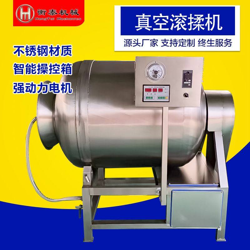 小型液压真空滚揉机 全自动腊肉腌肉机 肉类调味不锈钢滚揉腌制机,清洗/食品/商业设备,滚揉机,淘宝优惠券,粉丝福利购,淘宝优惠卷