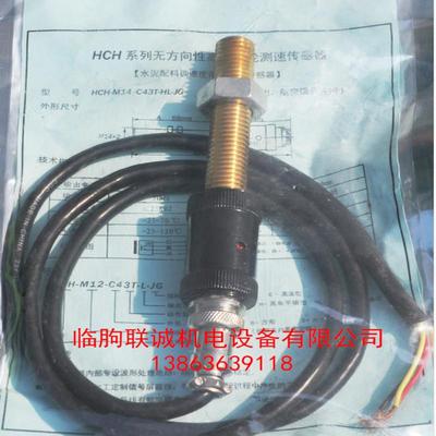 厂家生产 HCH系列 皮带秤齿轮测速传感器 欢迎选购