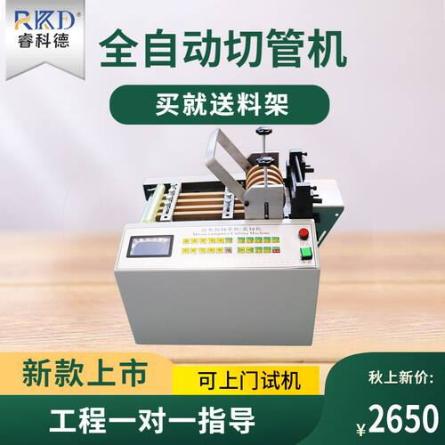 全自动切管机 硅胶管裁切机黄腊管切断机PVC管裁管机剪管机自动切