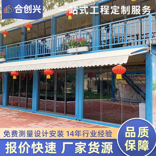 出口东南亚住人集装箱打包箱房可移动简易房活动板房快拼箱房