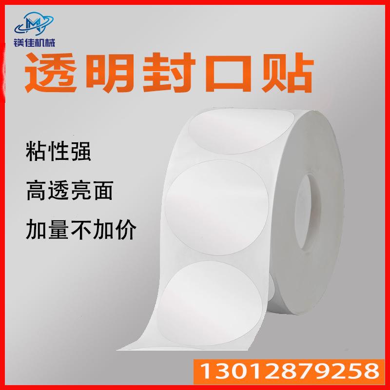 直角封口贴标机彩盒纸盒透明防伪标签机小型自动不干胶贴