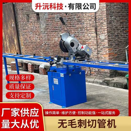 无毛刺切管机  定位架45度切角机金属镀锌管无缝管不锈钢管切割机