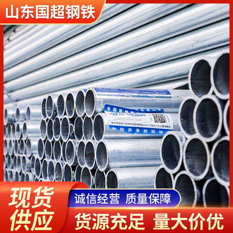 镀锌钢管DN15-DN300镀锌复合钢管镀锌方矩管内外涂塑复合钢管