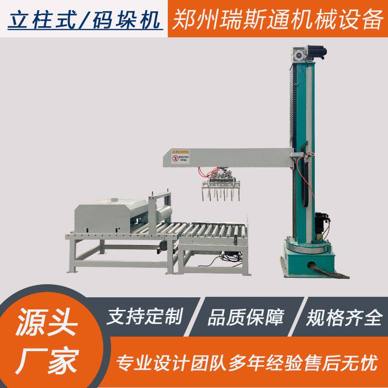 腻子粉纸箱圆桶堆垛机全自动立柱码垛机械臂智能砂浆建材码垛机