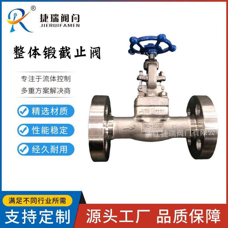 定制J/Z41H/Y/W-900LB/1500/美标锻钢高温蒸汽高压闸阀法兰截止阀