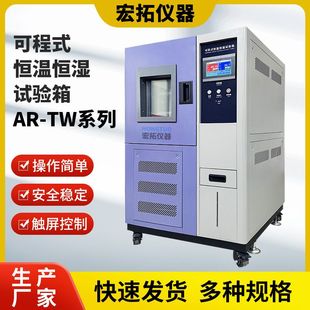 恒温恒湿试验箱 可程式双85 高低温实验箱 快速湿热交变测试仪