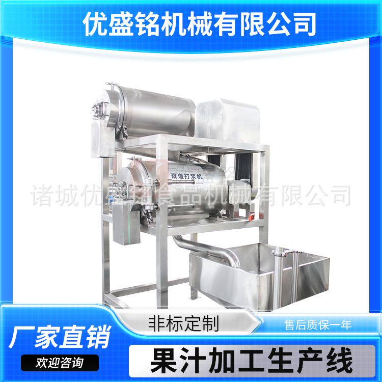 小型果汁饮料调配生产线 苹果清洗榨汁设备 瓶装饮料灌装机器