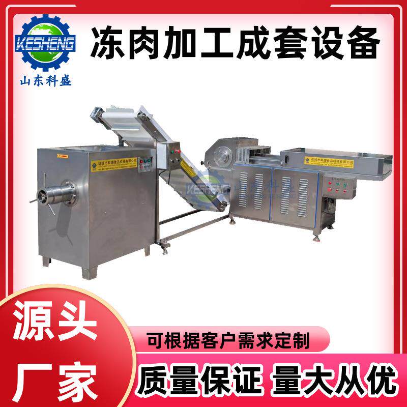 商用冻盘冻肉绞肉机 不锈钢鸡骨架碎骨机 宠物食品加工设备