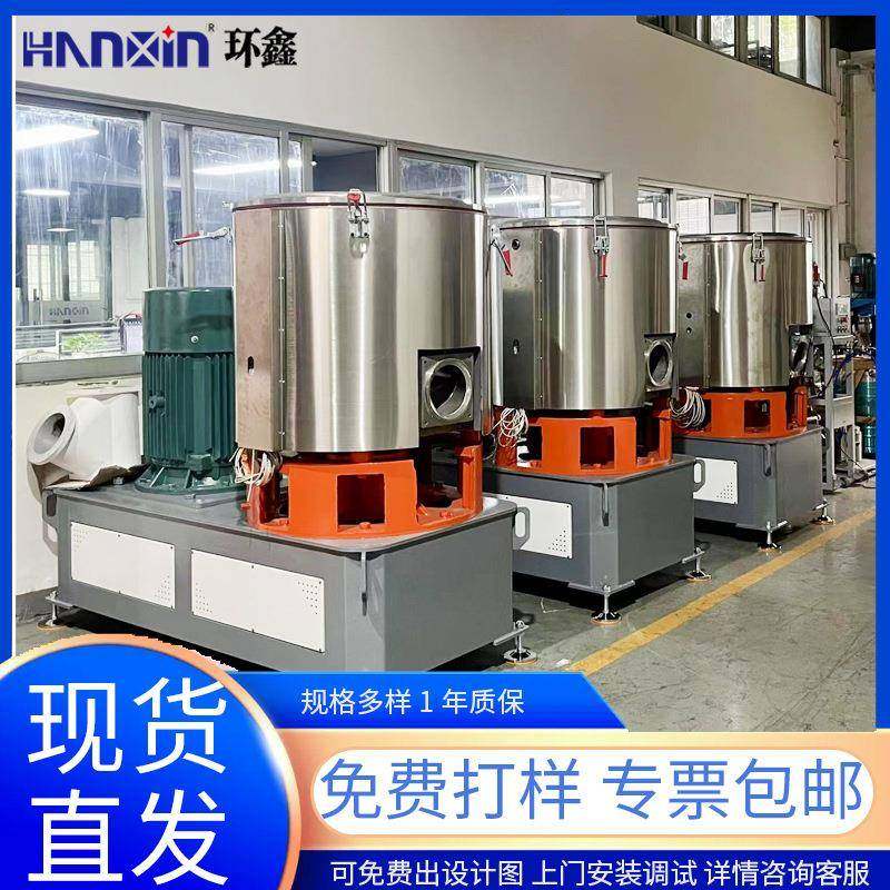 高速混合机300L不锈钢变频调速高搅机PCV电池双层高低速搅拌机组