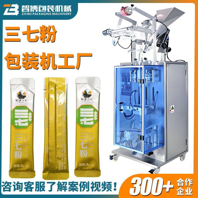 圆角袋条状固体饮料咖啡粉包装机 全自动三七粉中药粉包装机设备,五金/工具,其他包装设备,淘宝优惠券,粉丝福利购,淘宝优惠卷