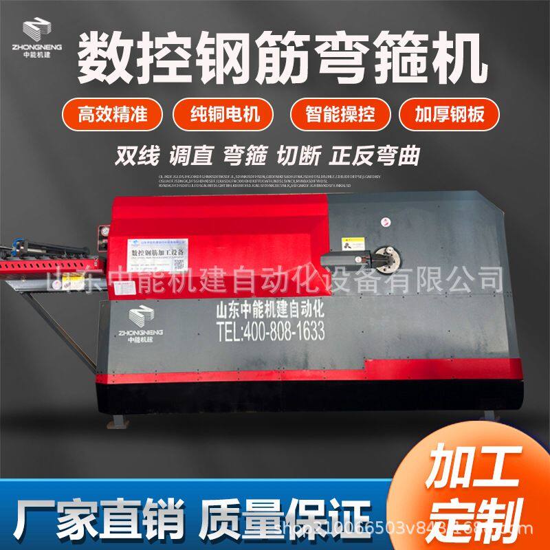 全自动钢筋弯箍机钢筋调直一体机工地螺纹钢成型折弯液压加工设备