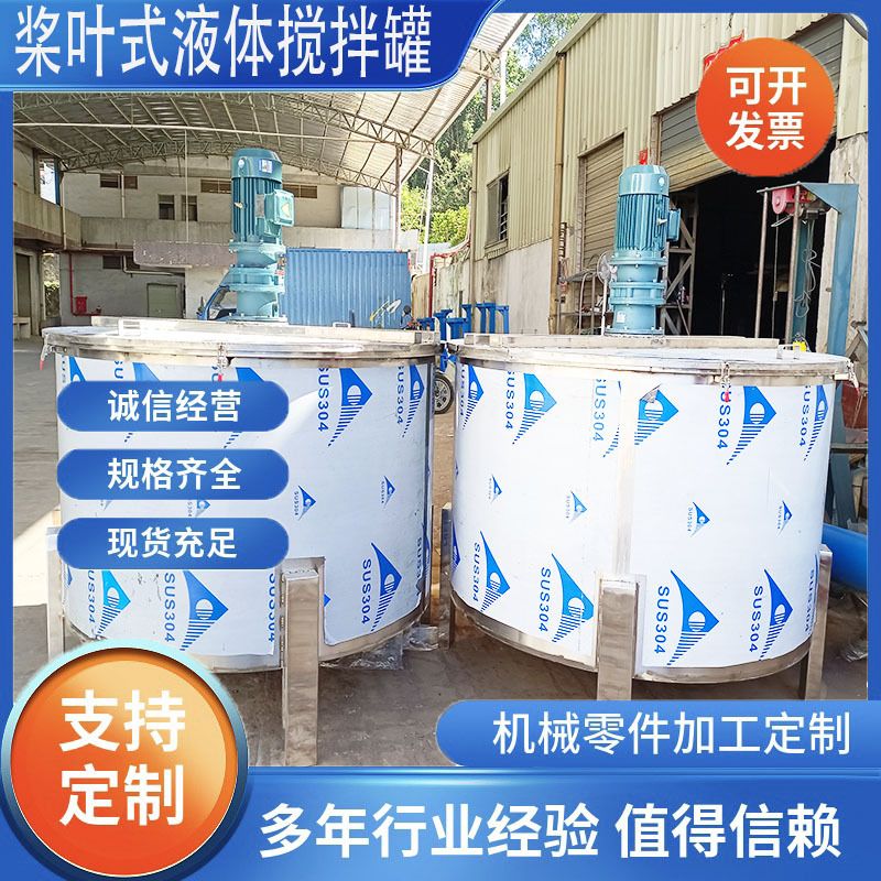 现货一吨胶水加热反应釜搅拌机 3吨不锈钢液体硫酸电动搅拌机