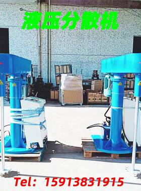 皮革涂饰剂电动混合搅拌机 油墨胶水涂料分散机 树脂胶水分散机