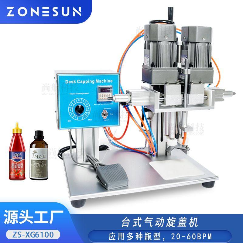 ZONESUN半自动鸭嘴泵头喷雾滴管瓶搓盖旋盖机台式气动封盖锁盖机,五金/工具,封边机,淘宝优惠券,粉丝福利购,淘宝优惠卷