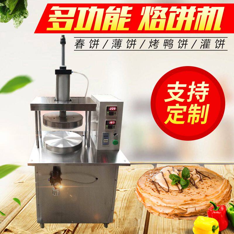 厂家供应商用新型春饼薄饼烤鸭饼多功能烙饼机液压烙馍机