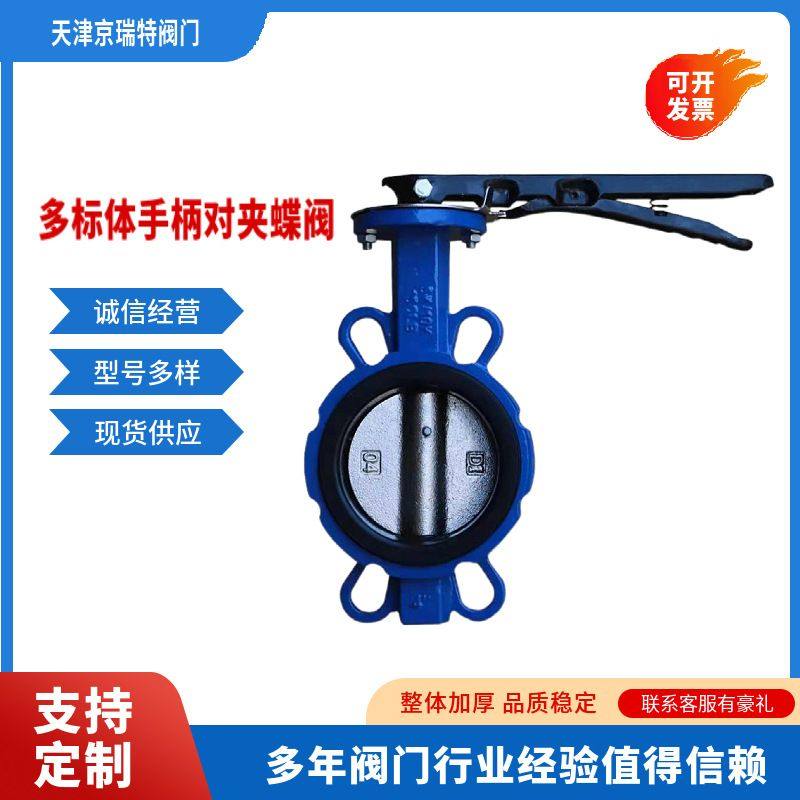 D71X-16Q DN32 dn25 球墨铸铁多标体手柄对夹蝶阀 蝶阀生产厂家,五金/工具,蝶阀,淘宝优惠券,粉丝福利购,淘宝优惠卷