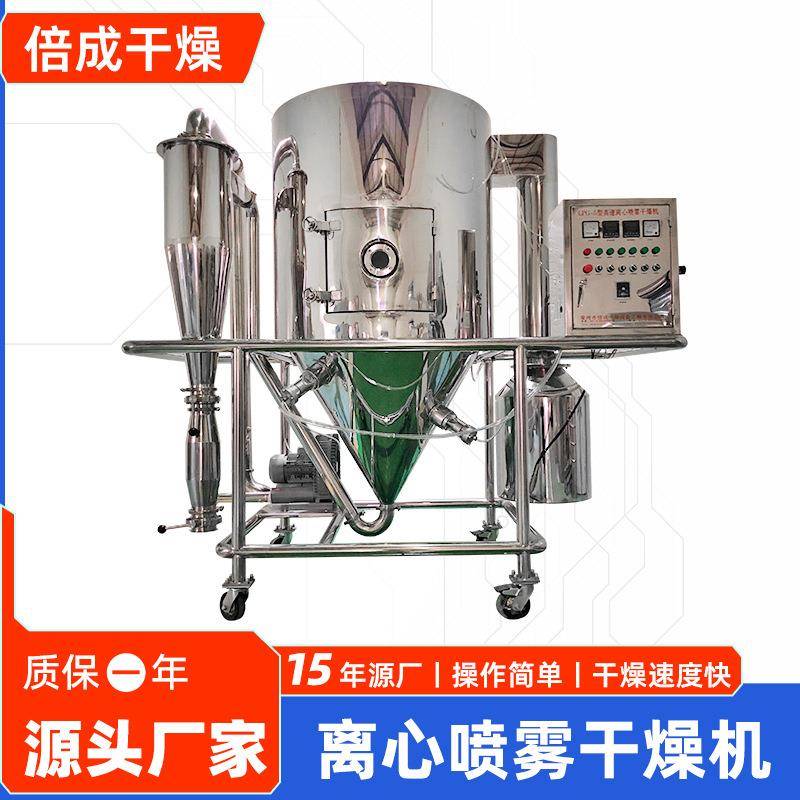 调味料离心喷雾干燥机 实验室植物提取液烘干机 高岭土喷雾干燥机