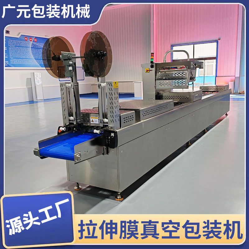 调理鱼调理肉全自动热成型真空包装机 料理包拉伸膜真空包装机