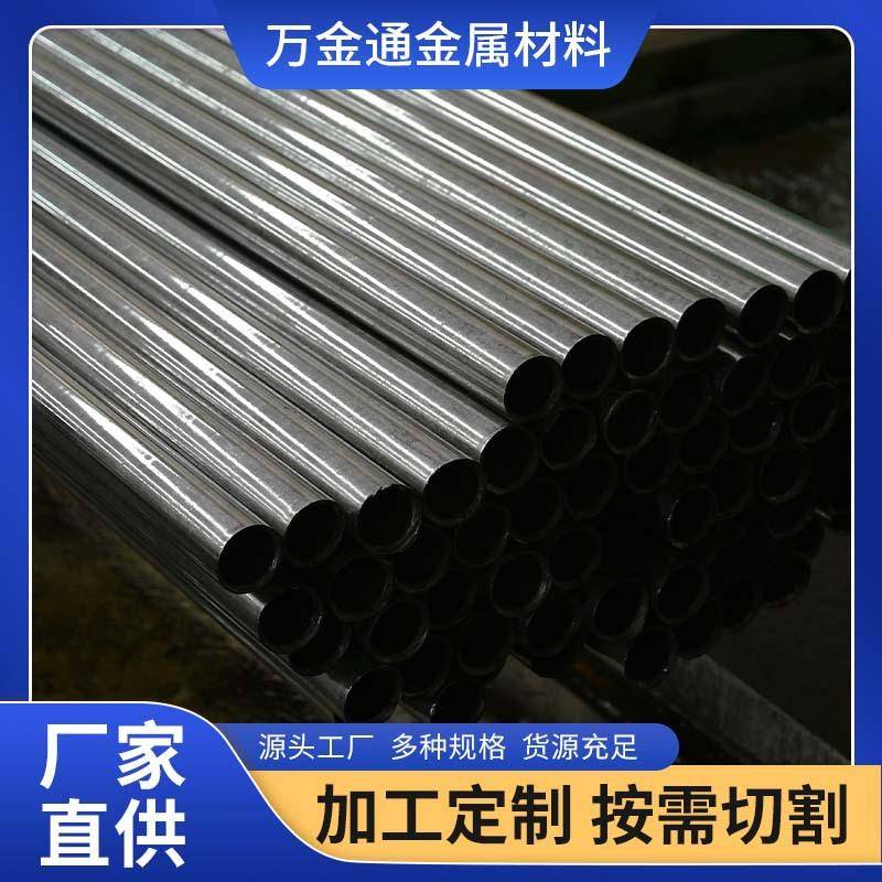 聊城厂家直供精密管冷拔钢管小口径加工切割 里外镜面 汽车配件用