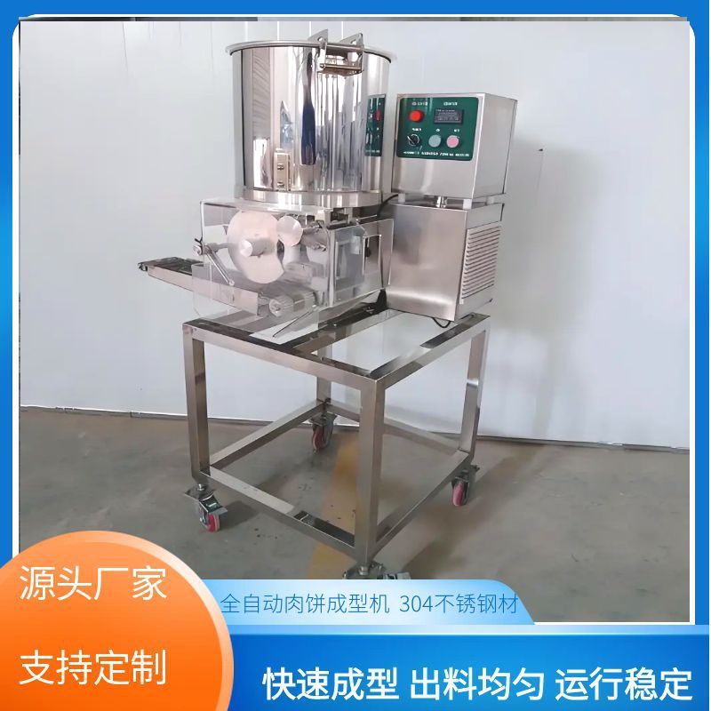 汉堡牛肉饼成型机 猪肉饼成型机器 商用鱼肉虾肉压饼机器一机多用