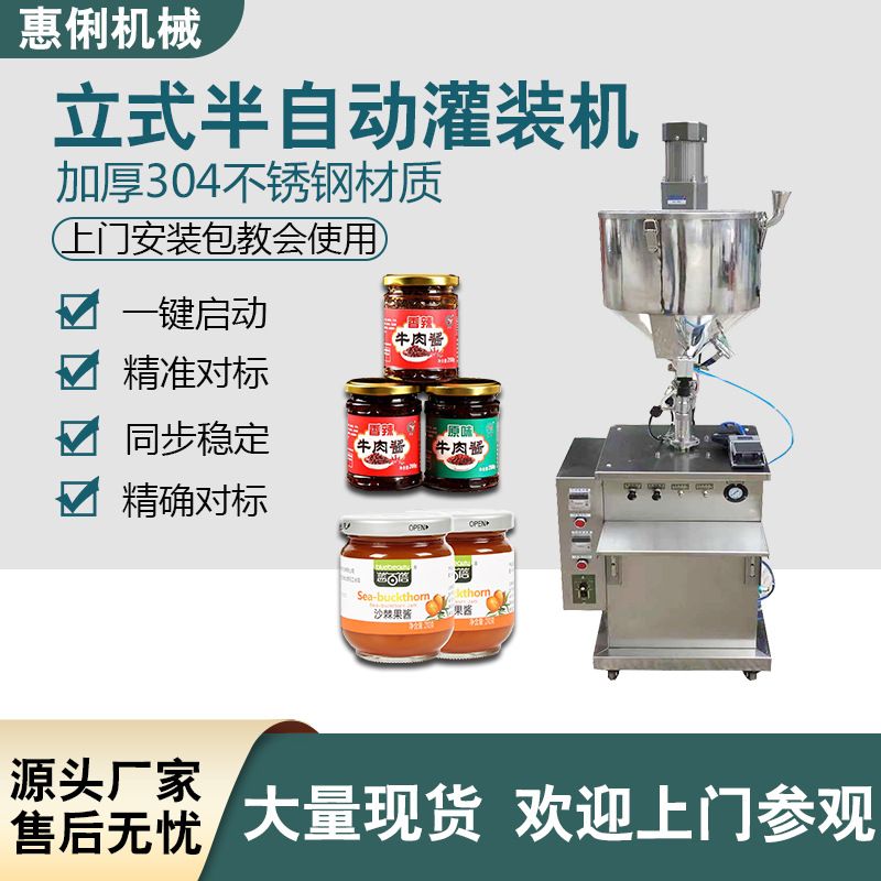 自动液体灌装机单头立式饮料酸奶补料机定量牙膏洗面奶灌装机