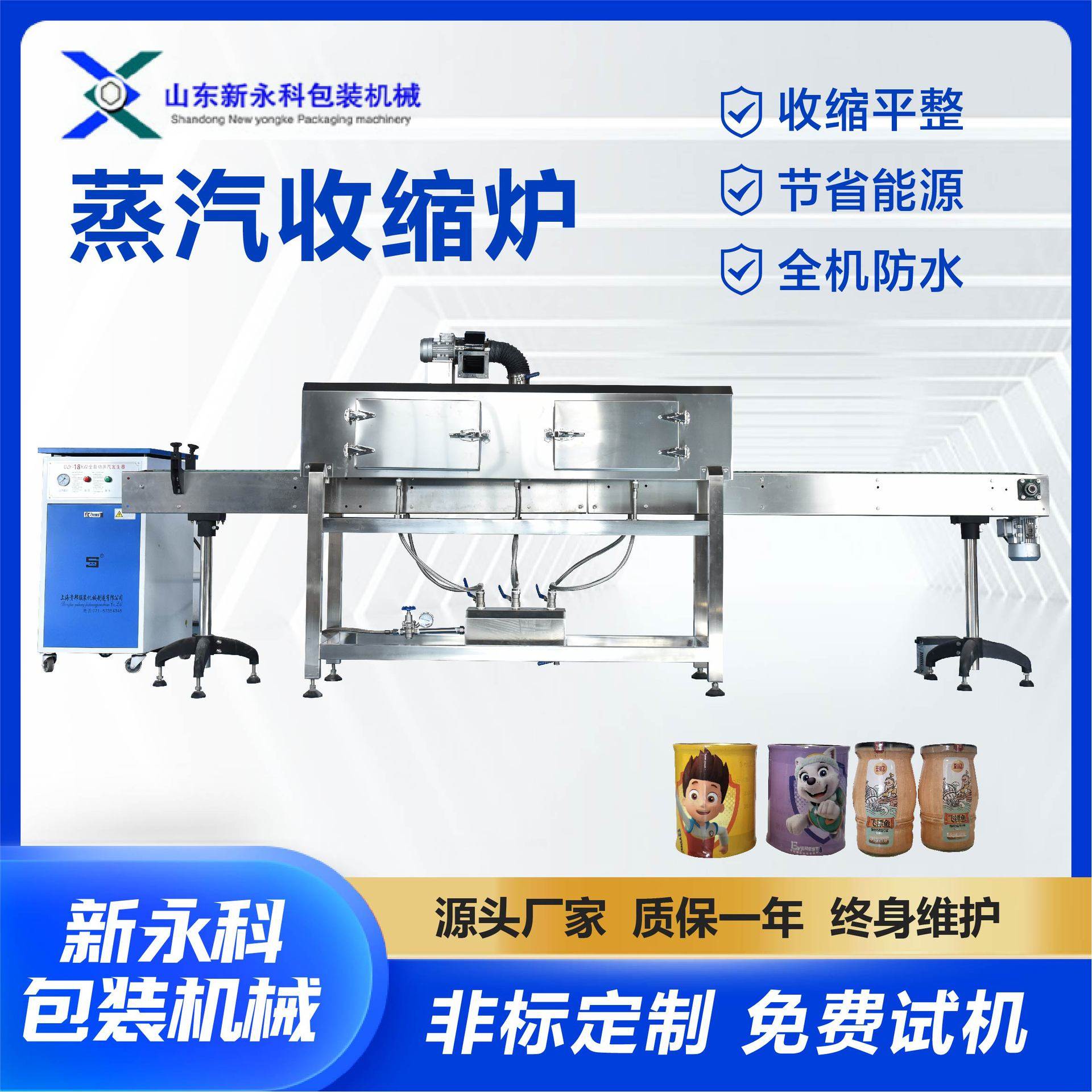 蒸汽热缩炉现货直供 蒸汽套标机收缩炉 标签蒸汽收缩机,清洗/食品/商业设备,洗筐机,淘宝优惠券,粉丝福利购,淘宝优惠卷