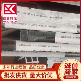 现货供应Q345GJCZ15 Z25 Z35高建钢Z向钢板 中厚板切割 规格齐全