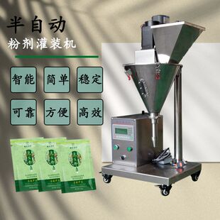 小型计量型粉剂灌装机 桌面式粉剂型脚踏罐装包装机