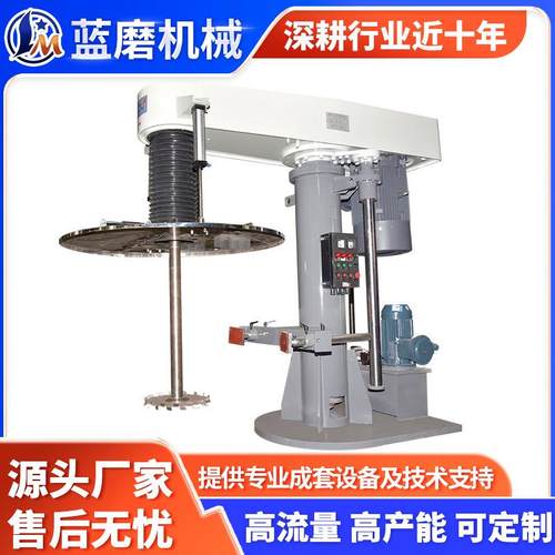 高速防爆分散机油漆涂料混合机变频调速通用型液压升降涂料分散机