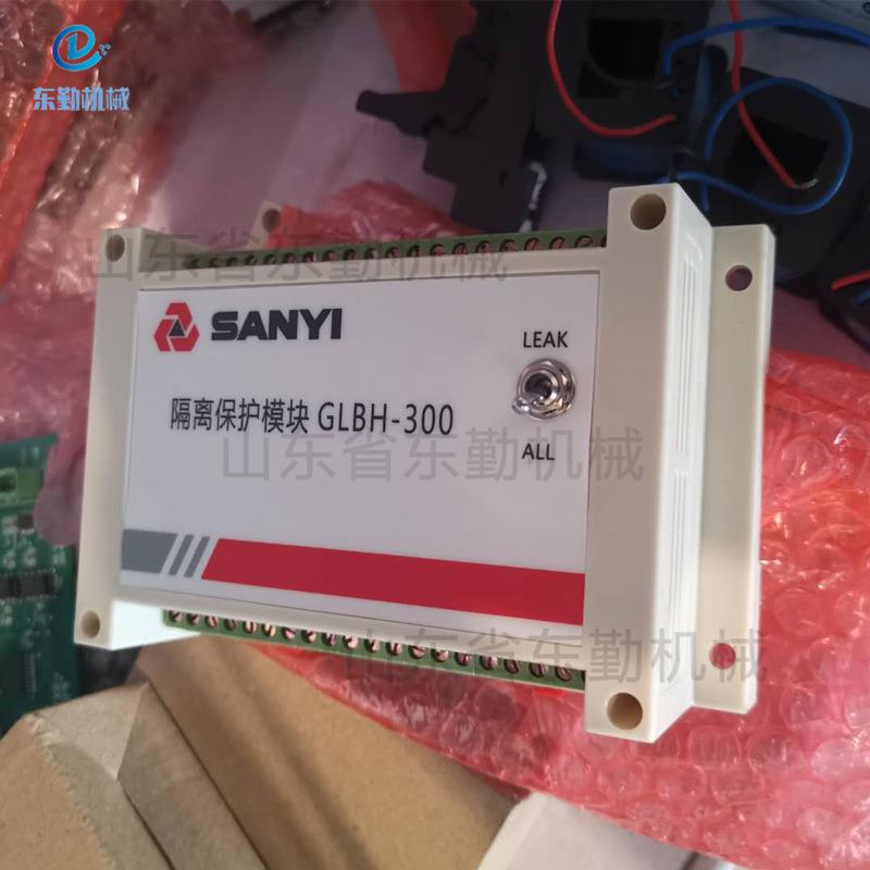 供应掘进机配件 佳木斯掘进机轴套 塑壳断路器 隔离保护模块