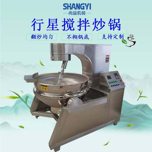 糍粑馅料电炒锅花生糁仿人工翻炒锅点心馅料刮底炒制锅不糊底