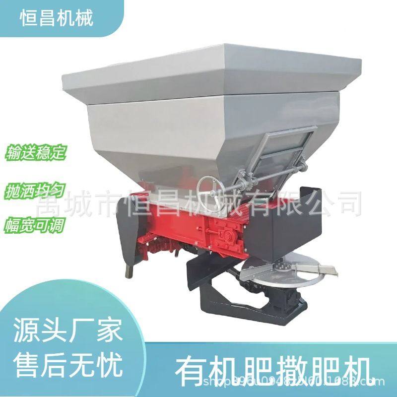有机肥抛肥撒肥机  四轮后悬挂式扬粪车,五金/工具,工程/建筑机械,淘宝优惠券,粉丝福利购,淘宝优惠卷