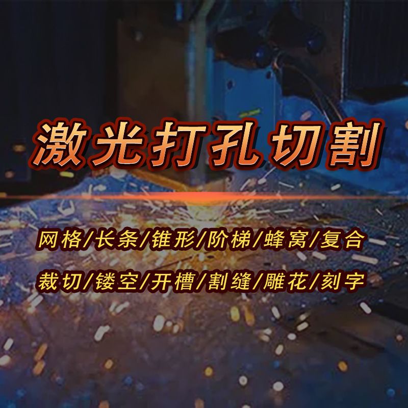 激光不锈钢过滤网滤芯小孔加工毛细管切割打孔医疗管卫生管加工
