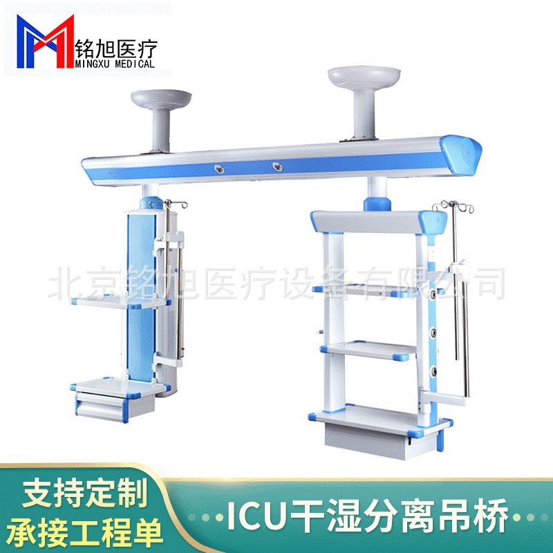 北京医用手术室ICU 重症监护室干湿分离悬臂吊桥吊塔维保安装拆卸