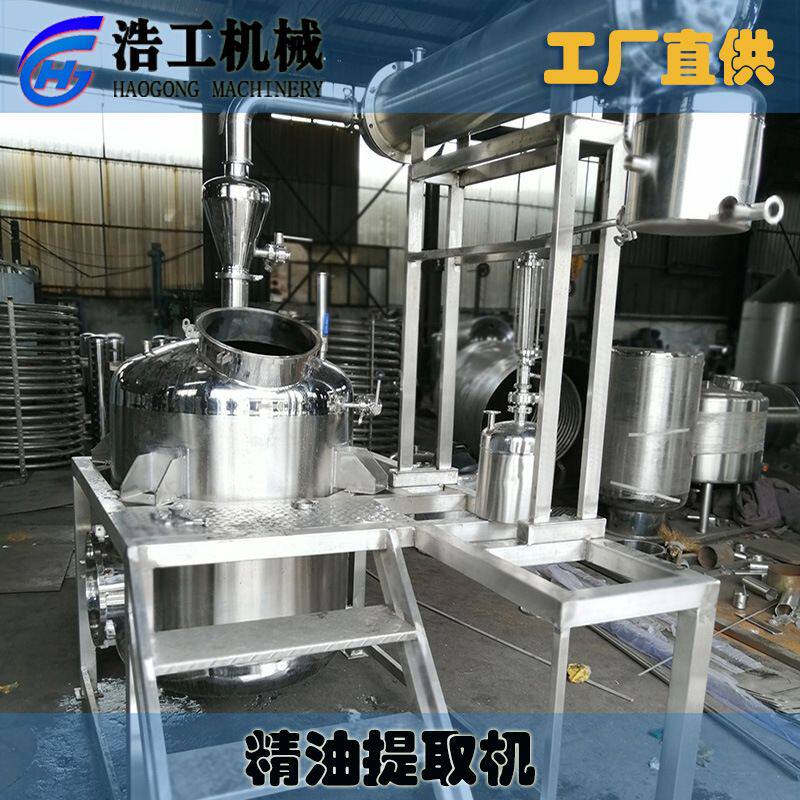 精油提取蒸馏装置 精油提取机实验室 纯露机家用小型精油提取设备