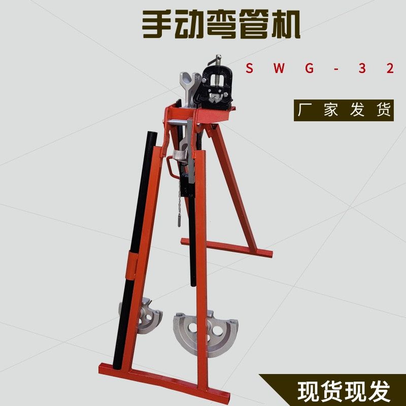 SWG-32手动弯管机机械式电气线路导管折弯机镀锌管冷弯英式屈喉机