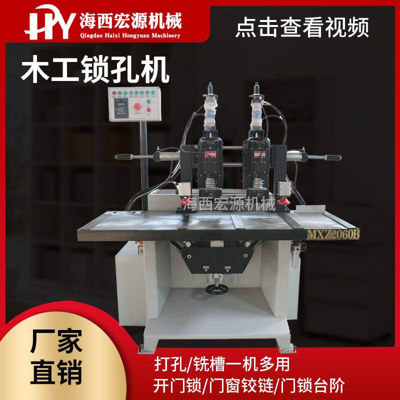 木工机械锁孔机木门锁开孔机开孔器木门锁开槽机锁眼机开锁孔机